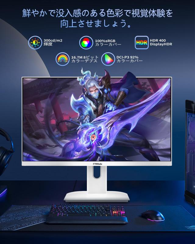 ゲーミングモニター ホワイト 27インチ 1080P 180Hz モニター FHD 非光沢 (1920x1080) IPS 1ms MPRT 16:9 白色 PCモニター 内蔵スピーカ_2
