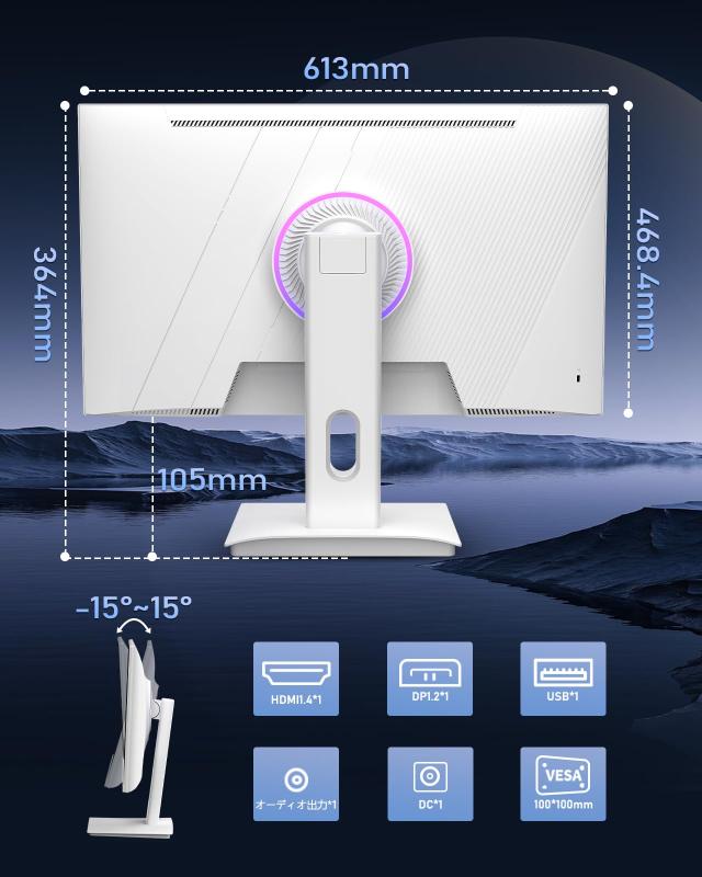 ゲーミングモニター ホワイト 27インチ 1080P 180Hz モニター FHD 非光沢 (1920x1080) IPS 1ms MPRT 16:9 白色 PCモニター 内蔵スピーカ_8