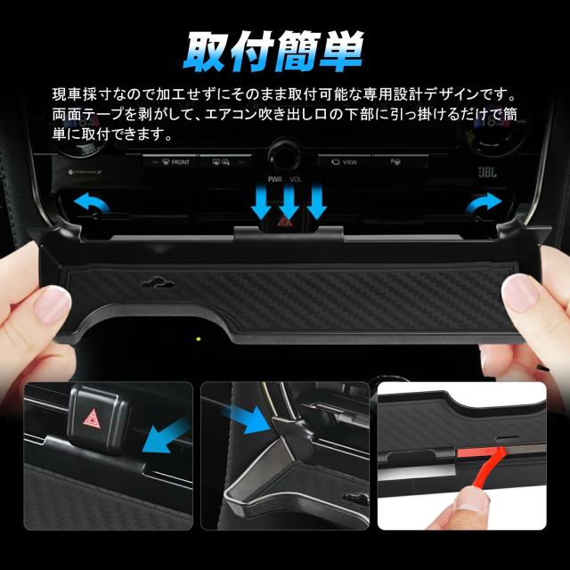 TELLIKA アルファード40系 センター エアコン吹き出し収納ケース