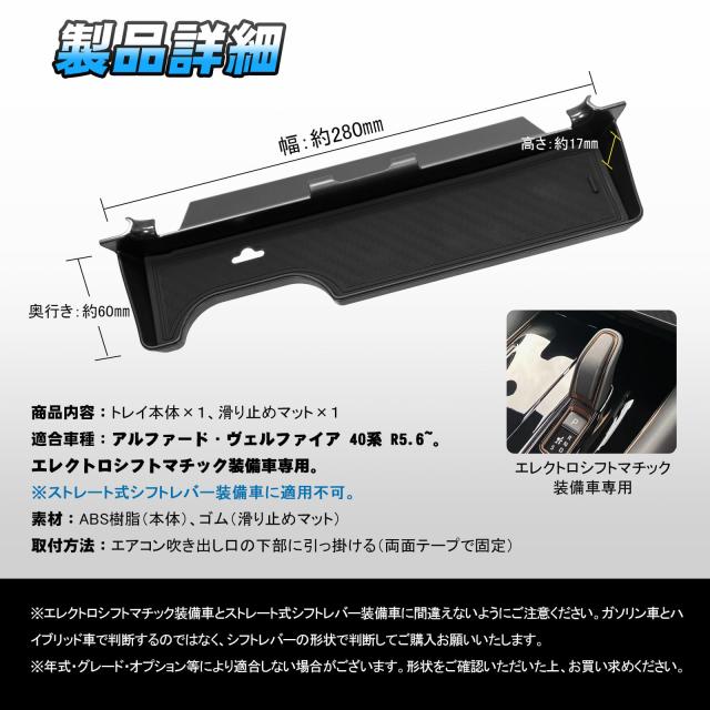 TELLIKA アルファード40系 センター エアコン吹き出し収納ケース