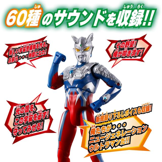 非売品　ウルトラマンレオ パンチングバルーン 　未使用 バンダイ(BANDAI)] サウンド×アクション 叫ぶ！ウルトラマンゼロの通販