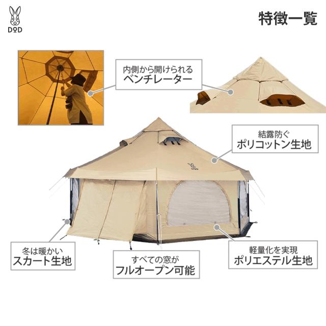 DOD(ディーオーディー) タケノコテント2 【8人まで就寝可能な大型