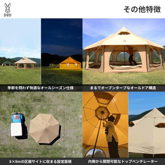DOD(ディーオーディー) タケノコテント2 【8人まで就寝可能な大型