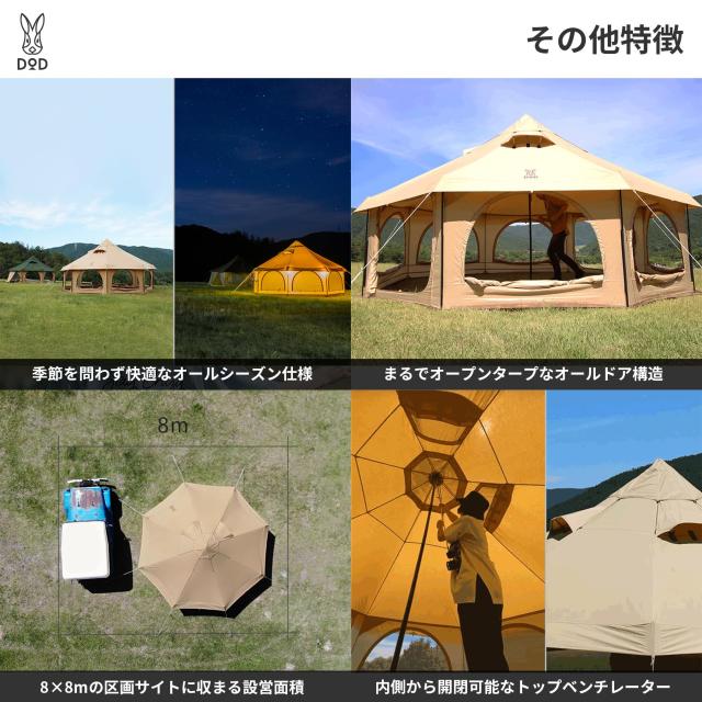DOD(ディーオーディー) タケノコテント2 【8人まで就寝可能な大型