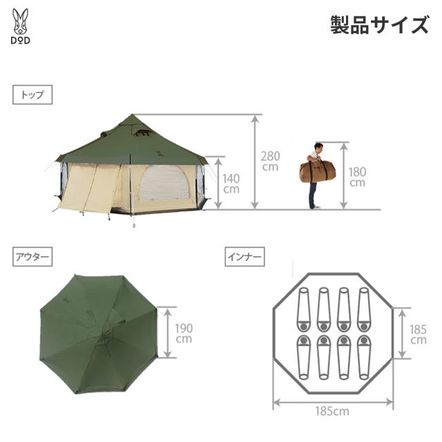 dodタケノコテント（8人以上） DOD(ディーオーディー) タケノコテント2 【8人まで就寝可能な