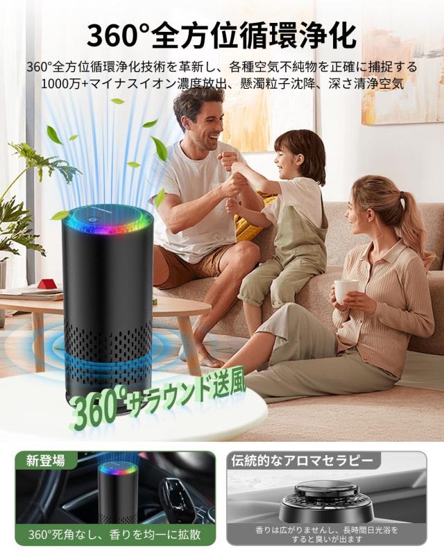 新登場】車載空気清浄機 小型 空気清浄機 車 卓上 ミニ 脱臭機 活性炭