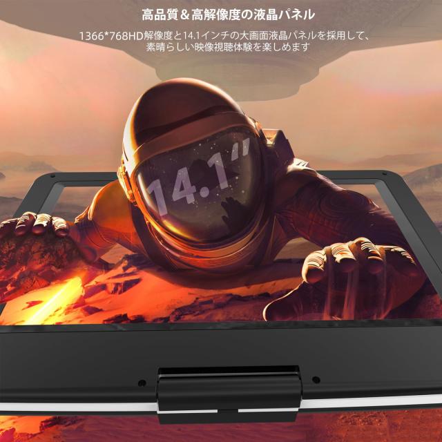 2025強化版】 ポータブルDVDプレーヤー 15.9型 BOIFUN 14.1インチ超大
