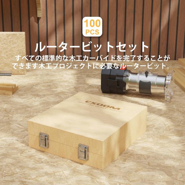 CSOOM【プロ仕様】超硬合金刃 木工用ロータリービット100本セット｜家具職人向け精密面取りツール_5