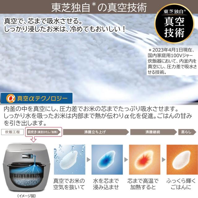 TOSHIBA(東芝) 炊飯器 炎匠炊き 5.5合 RC-10VRV(K) グランブラック 真空IH rice cooker 日本製 真空ひたし 真空保温白米40時間 その他キッチン家電