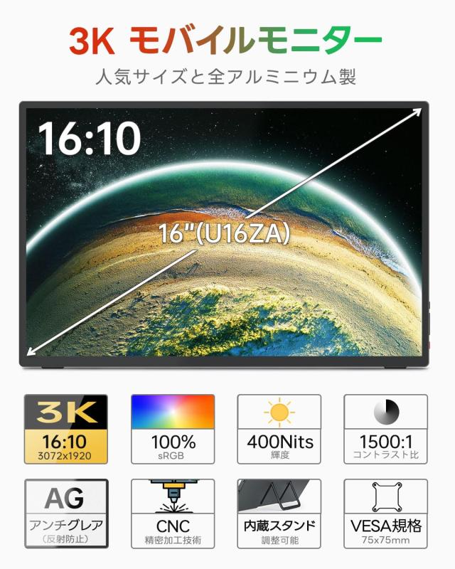 Intehill モバイルモニター 3k タッチモニター 16 インチ AG非光沢IPSパネル 3072x1920 黄金比16:10 SRGB 100%広色域 400nits高輝度 ミニ
