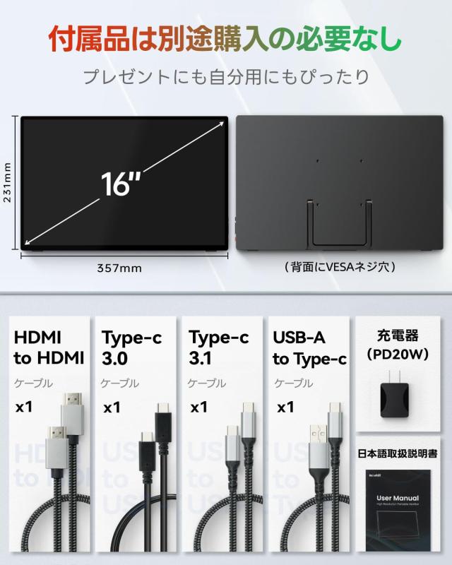 Intehill モバイルモニター 3k タッチモニター 16 インチ AG非光沢IPSパネル 3072x1920 黄金比16:10 SRGB 100%広色域 400nits高輝度 ミニ