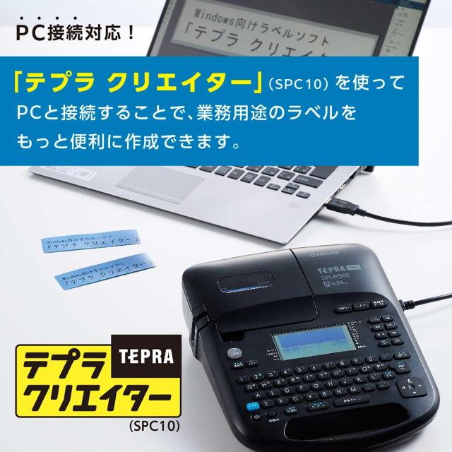 キングジム(Kingjim) ラベルライター「テプラ」PRO SR-R560 (対応ラベル幅:4-24mm幅)_4