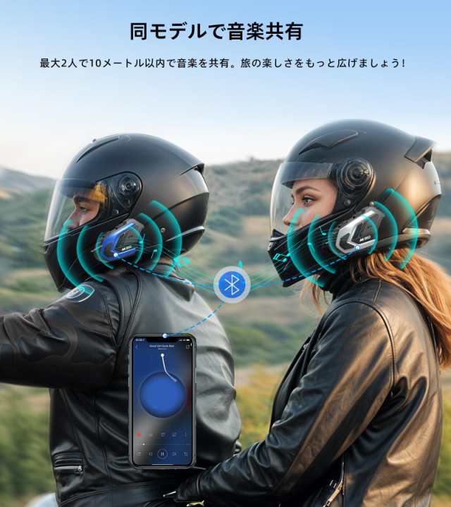 WAYXIN バイクインカム M910 ヘルメット イヤホン Qualcomm WAYXIN バイクインカム M910 ヘルメット イヤホン Qualcomm