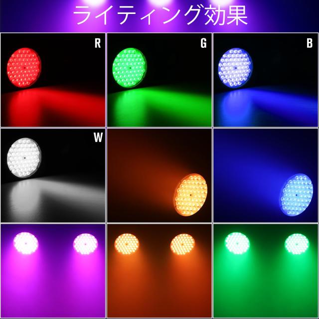 BETOPPER ステージライト遮光板付き,54x4W 4 in 1 RGBW LED舞台照明 