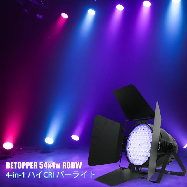 BETOPPER ステージライト遮光板付き,54x4W 4 in 1 RGBW LED舞台照明