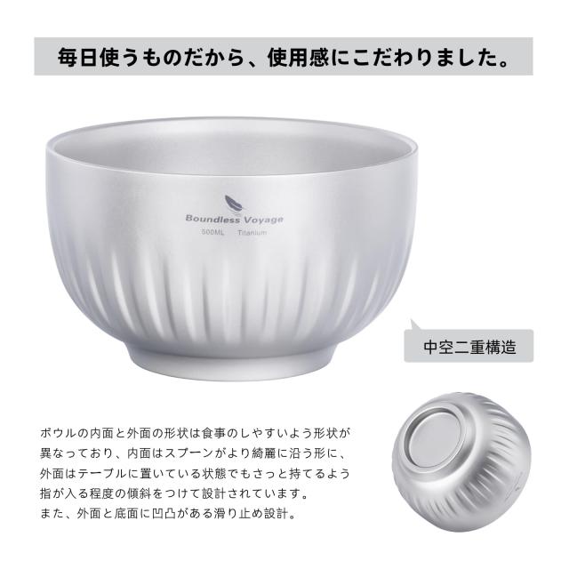 Boundless Voyage チタンお茶碗 中空二重構造 チタン製ボウル 350ml/500ml セットダブルボウル 子供用 大人用 ラーメン鉢 ご飯お椀 スー_3
