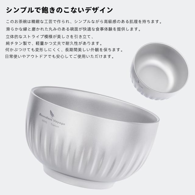 Boundless Voyage チタンお茶碗 中空二重構造 チタン製ボウル 350ml/500ml セットダブルボウル 子供用 大人用 ラーメン鉢 ご飯お椀 スー_4