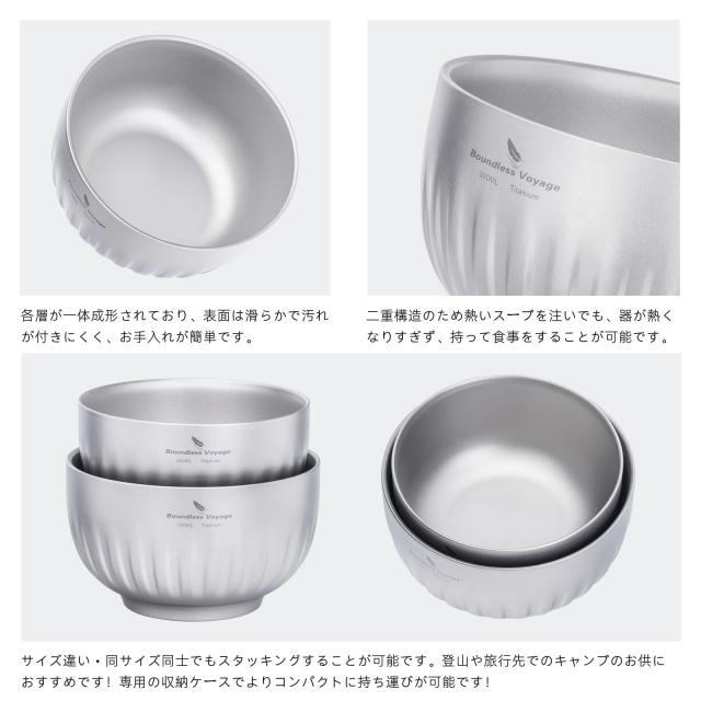 Boundless Voyage チタンお茶碗 中空二重構造 チタン製ボウル 350ml/500ml セットダブルボウル 子供用 大人用 ラーメン鉢 ご飯お椀 スー_5