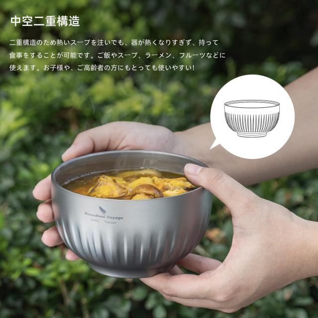 Boundless Voyage チタンお茶碗 中空二重構造 チタン製ボウル 350ml/500ml セットダブルボウル 子供用 大人用 ラーメン鉢 ご飯お椀 スー_6