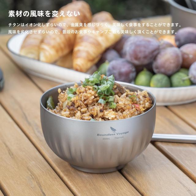 Boundless Voyage チタンお茶碗 中空二重構造 チタン製ボウル 350ml/500ml セットダブルボウル 子供用 大人用 ラーメン鉢 ご飯お椀 スー_7