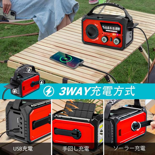 2025年最新 16000mAh大容量バッテリー】防災ラジオ 充電式ラジオ