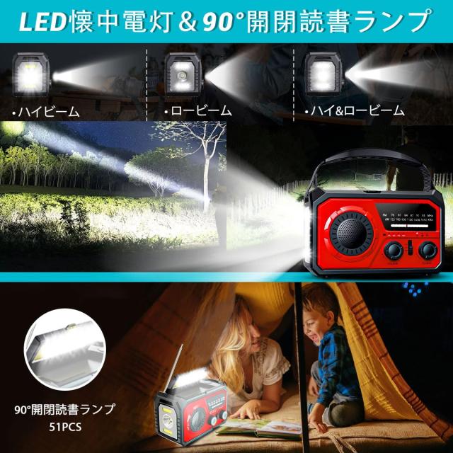 2025年最新 16000mAh大容量バッテリー】防災ラジオ 充電式ラジオ