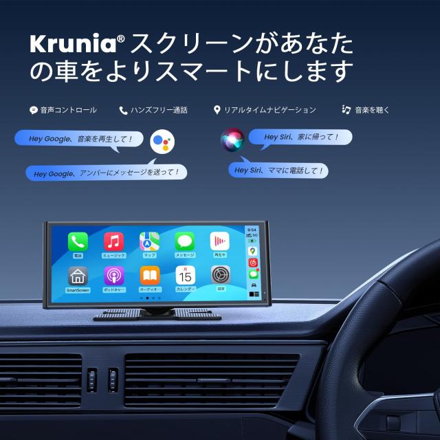 Krunia ディスプレイオーディオ 9.26インチ ワイヤレス Krunia ディスプレイオーディオ 9.26インチ ワイヤレス CarPlay