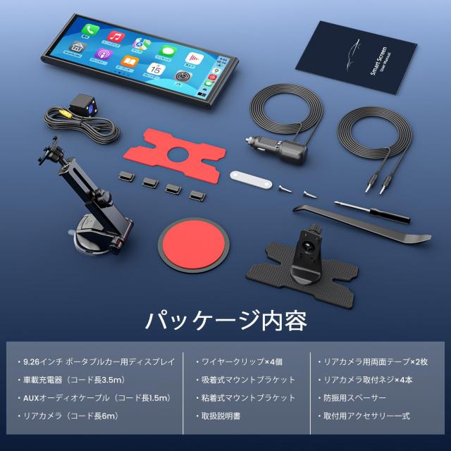 Krunia ディスプレイオーディオ 9.26インチ ワイヤレス CarPlay