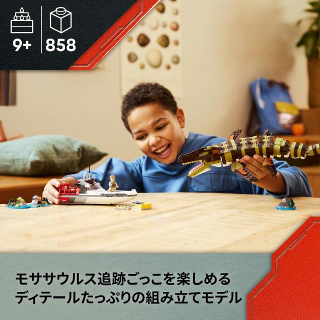 レゴ(LEGO) ジュラシック・ワールド モササウルス組み立てモデル 調査船ミッション おもちゃ 玩具 誕生日 プレゼント ブロック 男の子 女_2