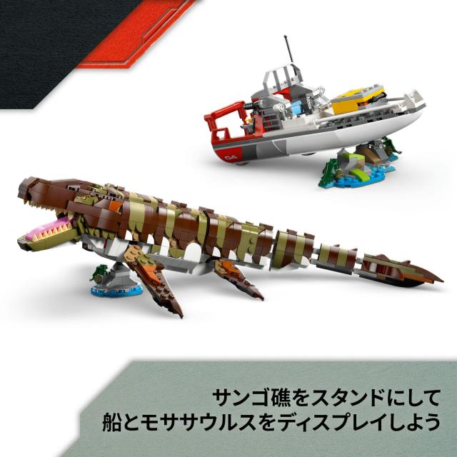 レゴ(LEGO) ジュラシック・ワールド モササウルス組み立てモデル 調査船ミッション おもちゃ 玩具 誕生日 プレゼント ブロック 男の子 女_5