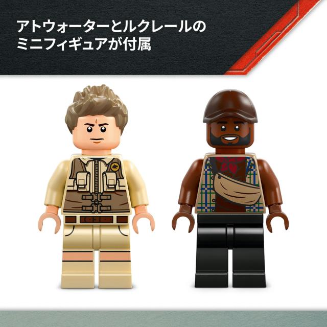 レゴ(LEGO) ジュラシック・ワールド モササウルス組み立てモデル 調査船ミッション おもちゃ 玩具 誕生日 プレゼント ブロック 男の子 女_6