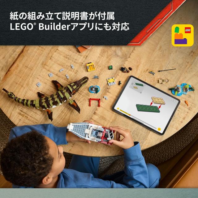 レゴ(LEGO) ジュラシック・ワールド モササウルス組み立てモデル 調査船ミッション おもちゃ 玩具 誕生日 プレゼント ブロック 男の子 女_7