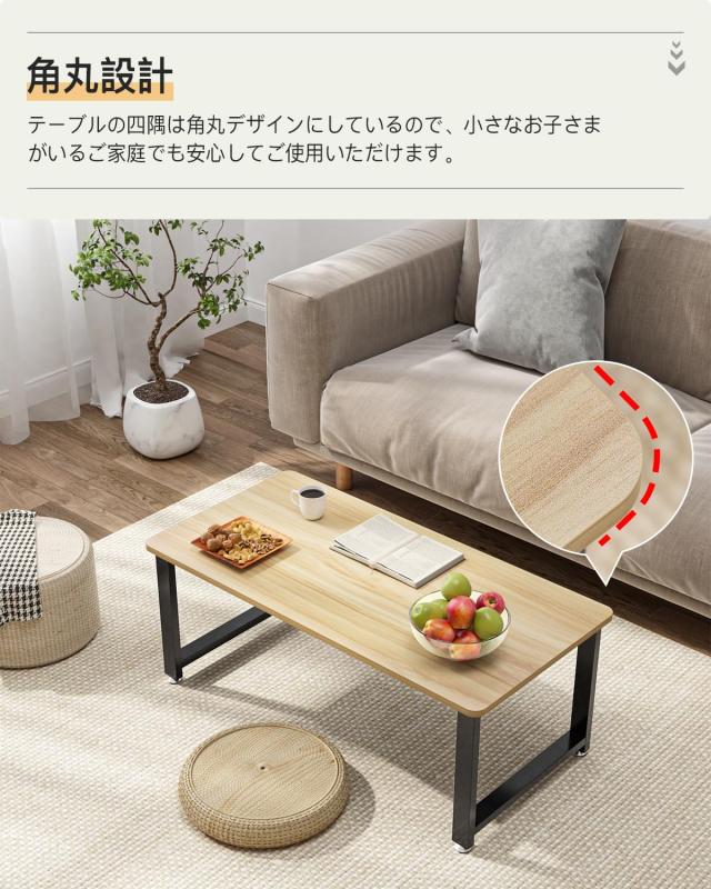 ローテーブル 幅90cm リビング テーブル ちゃぶ台 座卓 センターテーブル コーヒーテーブル おしゃれ 木製 低い 和室 ロータイプ (ナチュ_5