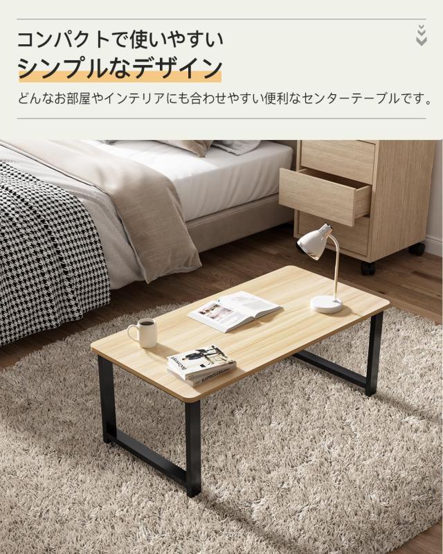 ローテーブル 幅90cm リビング テーブル ちゃぶ台 座卓 センターテーブル コーヒーテーブル おしゃれ 木製 低い 和室 ロータイプ (ナチュ_7