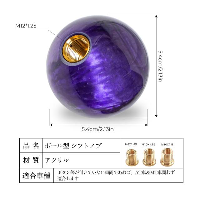 YESHMA 汎用 シフトノブ ボール ギアノブ MT車 AT車 シフトレバー