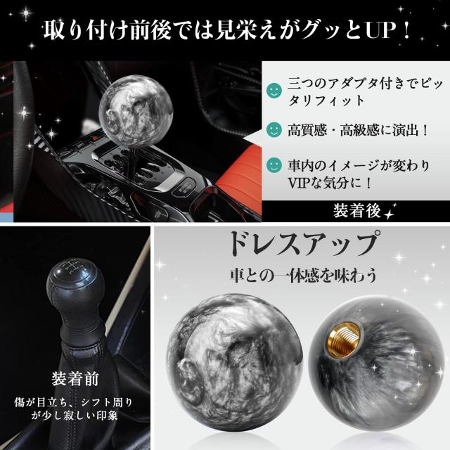 YESHMA 汎用 シフトノブ ボール ギアノブ MT車 AT車 シフトレバー