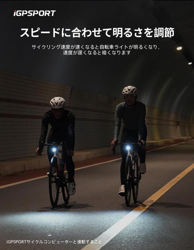 iGPSPORT VS800s 自転車 ライト スマートなロードバイク ライト 800