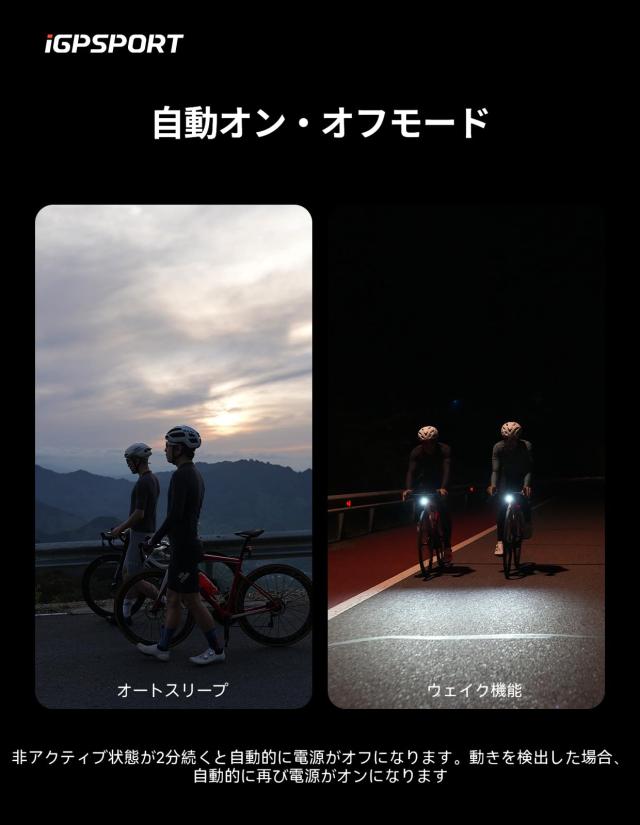 iGPSPORT VS800s 自転車 ライト スマートなロードバイク ライト 800