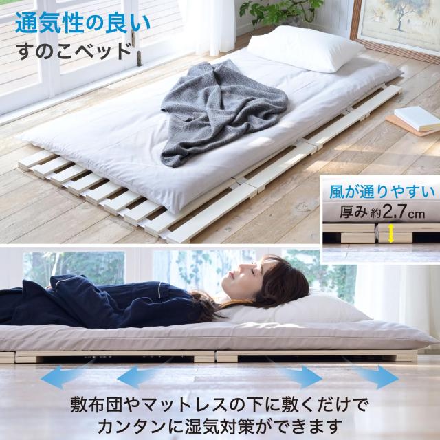 [山善] ベッド すのこベッド シングル コンパクト すのこ ロール式 折りたたみ 通気性 幅195×奥行97×高さ2.7cm ローベッド ベッドフレ_2