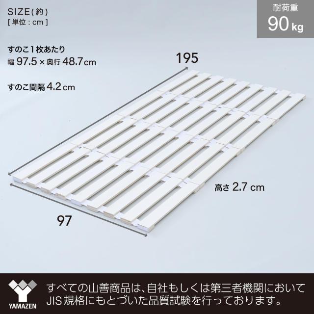 [山善] ベッド すのこベッド シングル コンパクト すのこ ロール式 折りたたみ 通気性 幅195×奥行97×高さ2.7cm ローベッド ベッドフレ_5