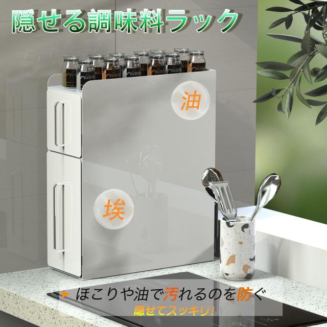 ママ倉隠せる調味料ラック 2段幅14.4cm 奥行50cm高さ46.5cm皓白色 ママ倉 隠せる調味料ラック 2段 幅14.4cm 奥行50cm 高さ46.5