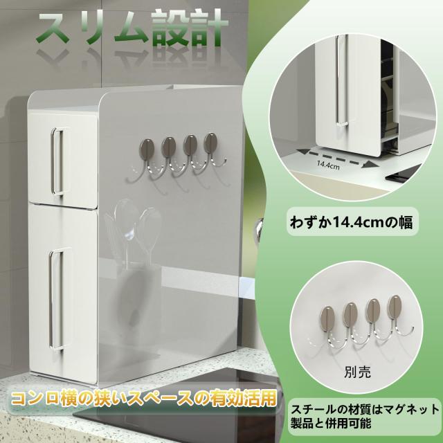 ママ倉隠せる調味料ラック 2段幅14.4cm 奥行50cm高さ46.5cm皓白色 ママ倉 隠せる調味料ラック 2段 幅14.4cm 奥行50cm 高さ46.5