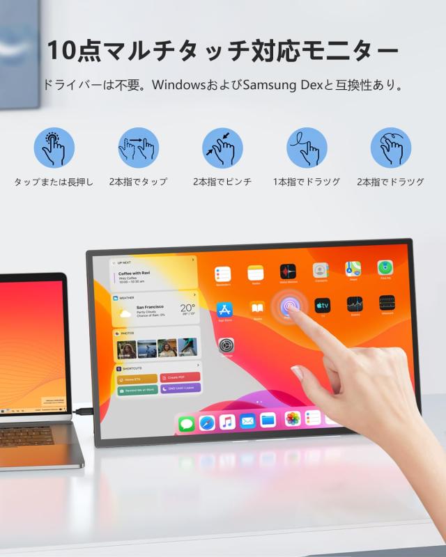 UPERFECT 23.8インチ 120Hzモバイルモニター タッチパネル SALE】23.8インチ FHD 120Hz タッチパネル ゲーミングモニター