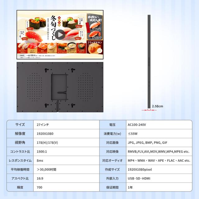 Canlarriz 700輝度 27インチ壁掛け薄型高輝度広告機 業務用デジタル
