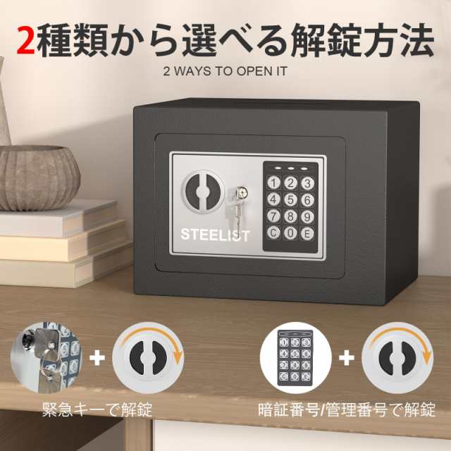 STEELIST ミニ金庫小型 テンキー式 電子金庫家庭用 小型 電子