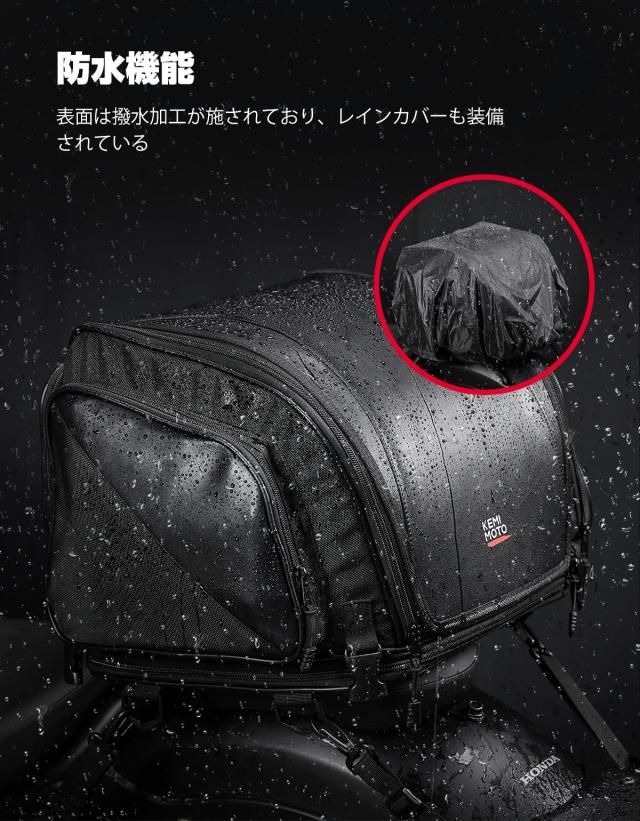 父の日ギフト】KEMIMOTO シートバッグ バイク 拡張機能あり 40-52L