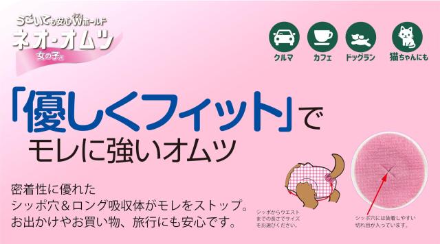 ネオ・ルー生命現象 ネオ・オムツ 小・中型犬用 さくら色 M 28枚×8個入り口・入口 (入れもの売りわたす)