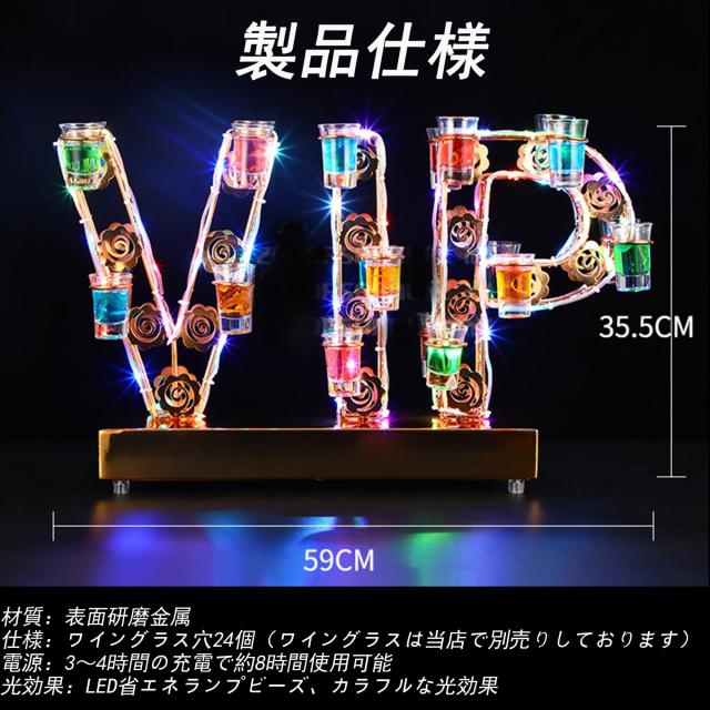 テキーラ観覧車 25ml-24カップ 7色のライト 誕生日パーティー