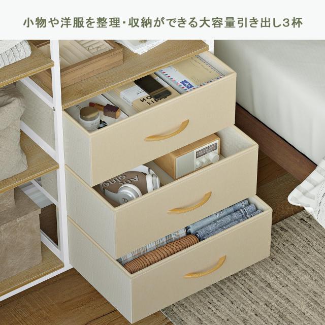 SINNONAKA ハンガーラック 引き出し付き ワードローブ 衣装棚 押し入れ