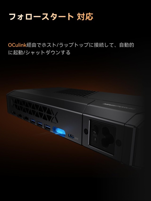 MINISFORUM MGA1 外付けGPU ドッキングステーション Oculink対応 AMD Radeon 7600M XT 搭載の通販は